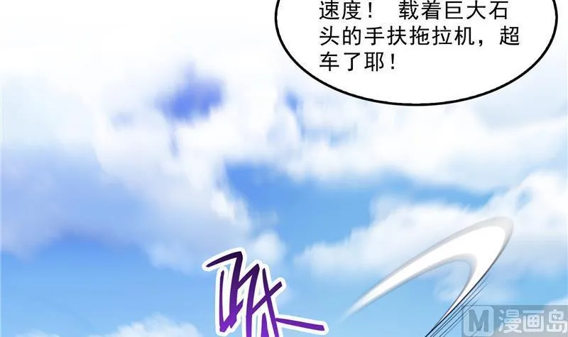 第147话 这速度不对啊！ 第30页