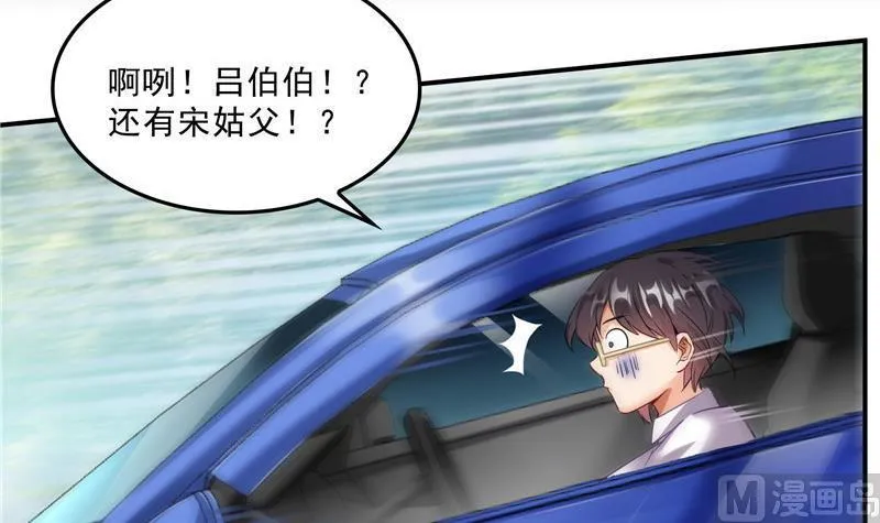 第147话 这速度不对啊！ 第33页