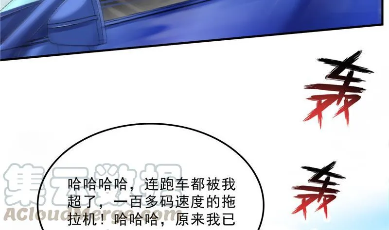 第147话 这速度不对啊！ 第34页