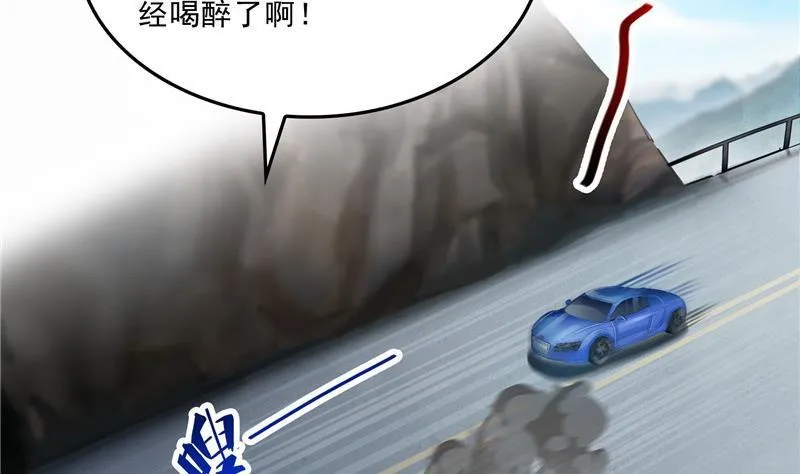 第147话 这速度不对啊！ 第35页