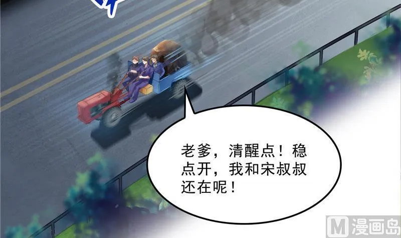 第147话 这速度不对啊！ 第36页