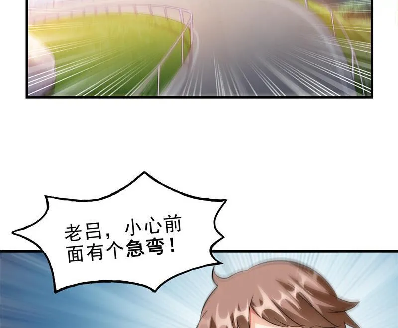 第147话 这速度不对啊！ 第38页