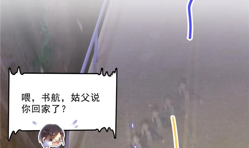 第147话 这速度不对啊！ 第50页