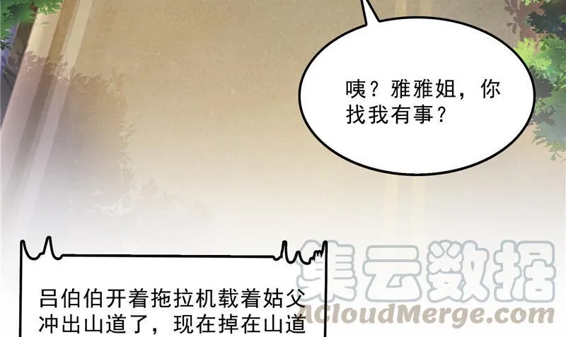 第147话 这速度不对啊！ 第52页