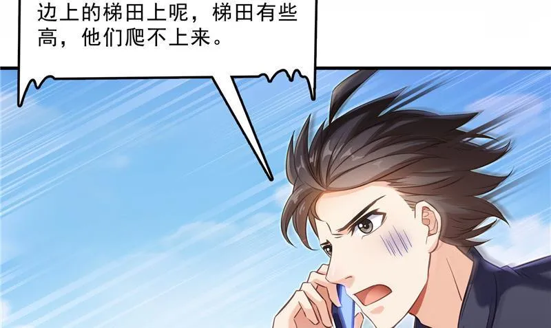 第147话 这速度不对啊！ 第53页