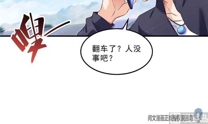 第147话 这速度不对啊！ 第54页
