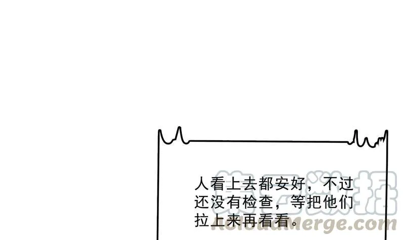 第147话 这速度不对啊！ 第55页
