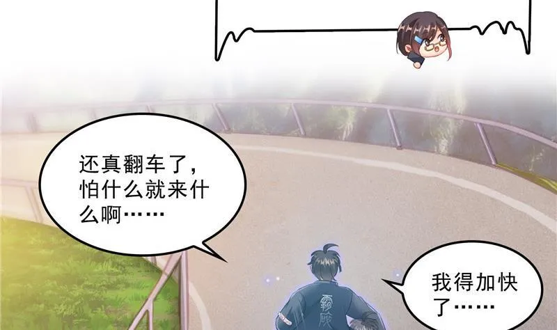 第147话 这速度不对啊！ 第56页
