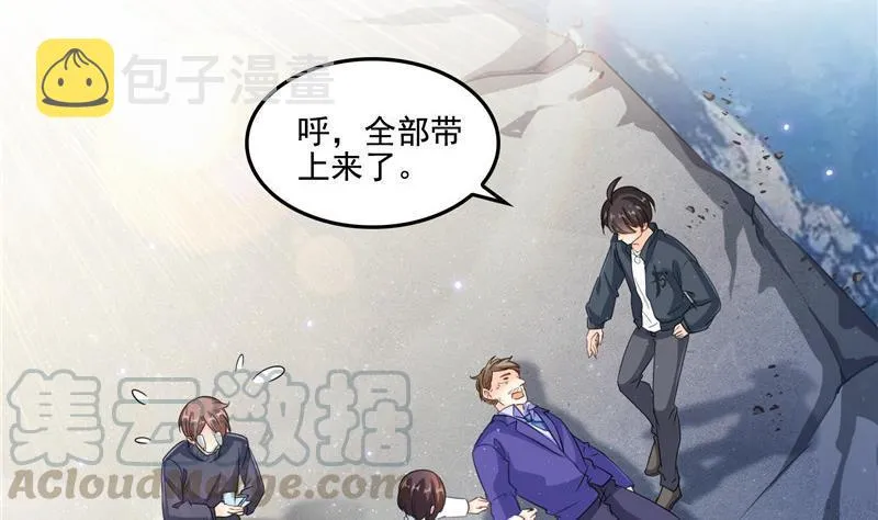 第147话 这速度不对啊！ 第61页
