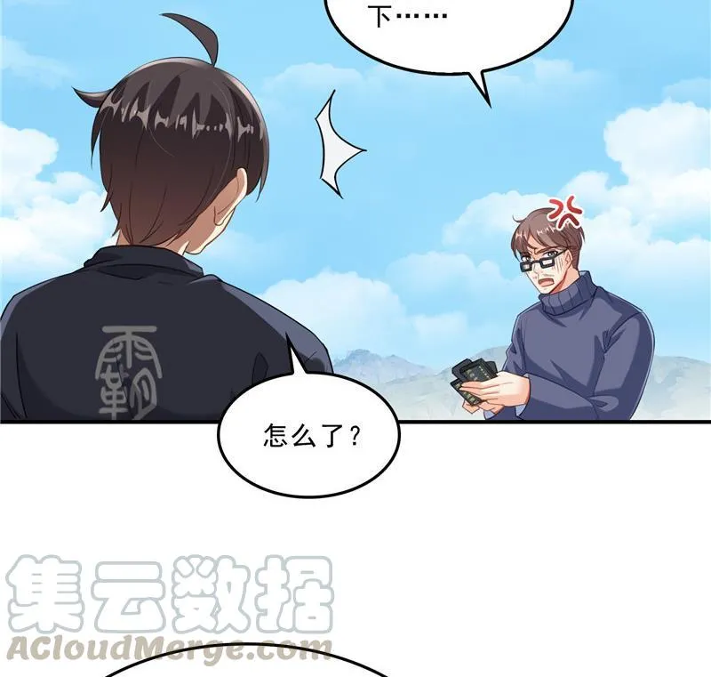 第147话 这速度不对啊！ 第64页