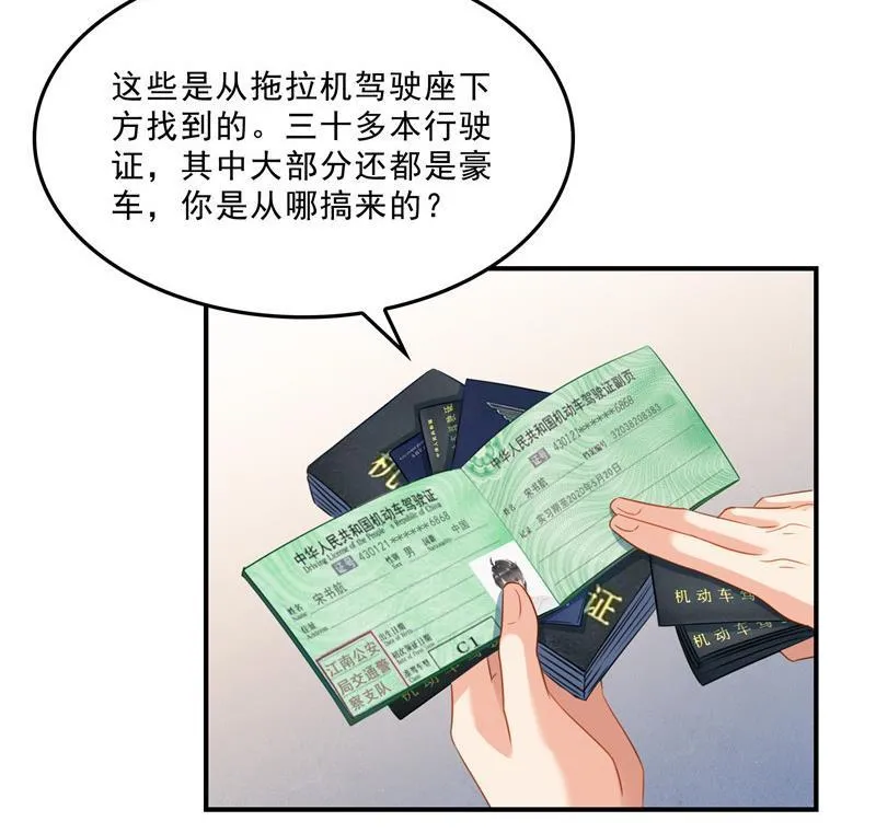 第147话 这速度不对啊！ 第65页