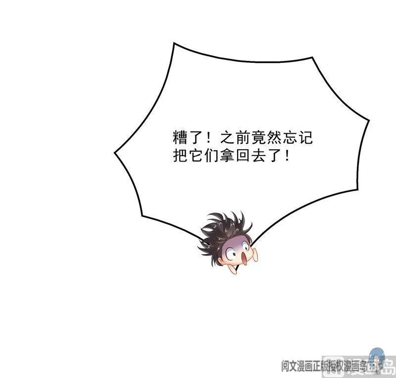 第147话 这速度不对啊！ 第66页