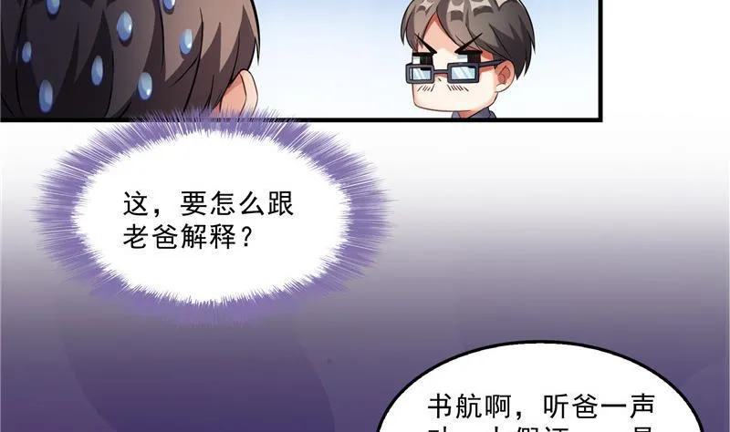 第147话 这速度不对啊！ 第68页