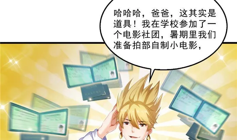 第147话 这速度不对啊！ 第71页