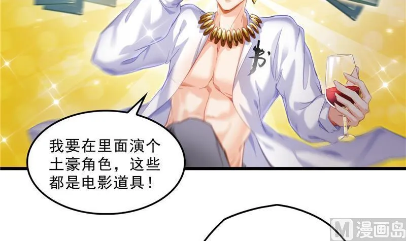 第147话 这速度不对啊！ 第72页