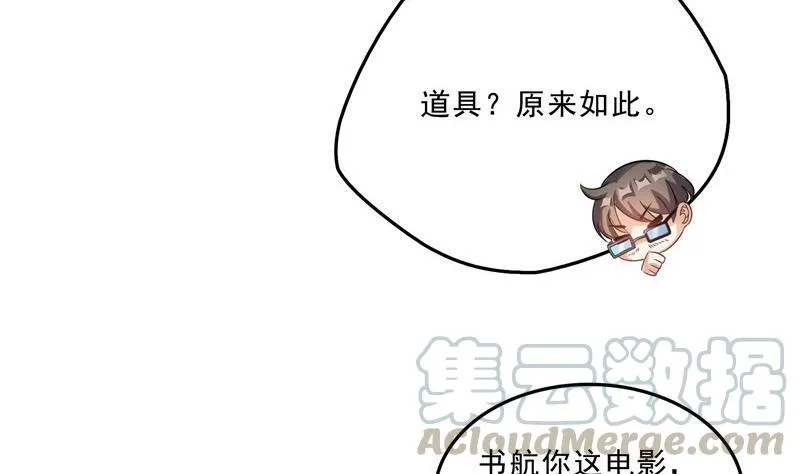 第147话 这速度不对啊！ 第73页