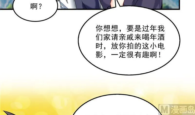 第147话 这速度不对啊！ 第75页
