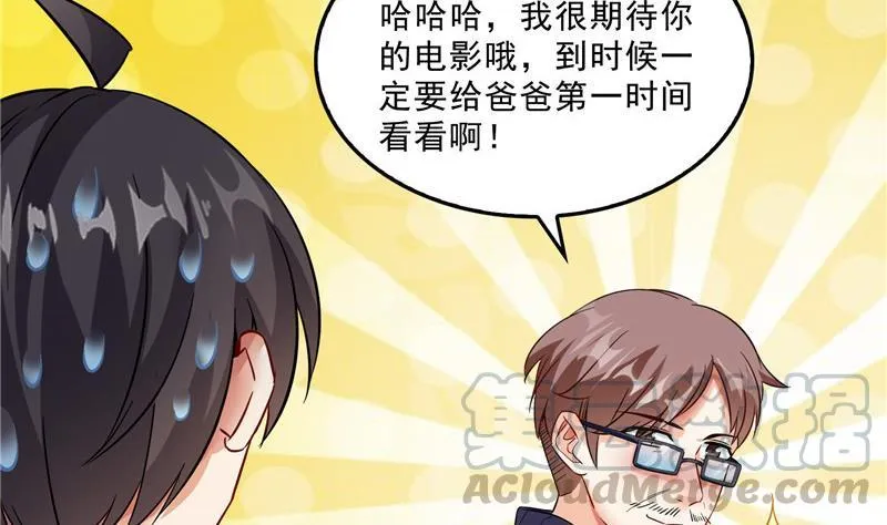 第147话 这速度不对啊！ 第76页