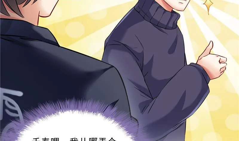 第147话 这速度不对啊！ 第77页
