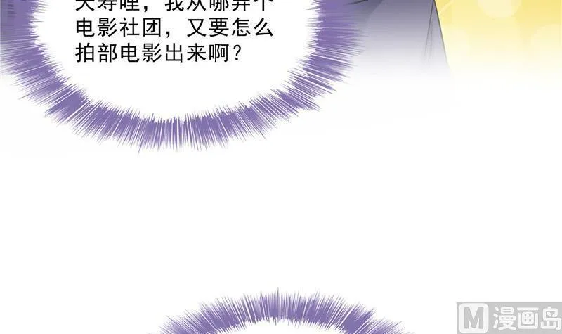 第147话 这速度不对啊！ 第78页