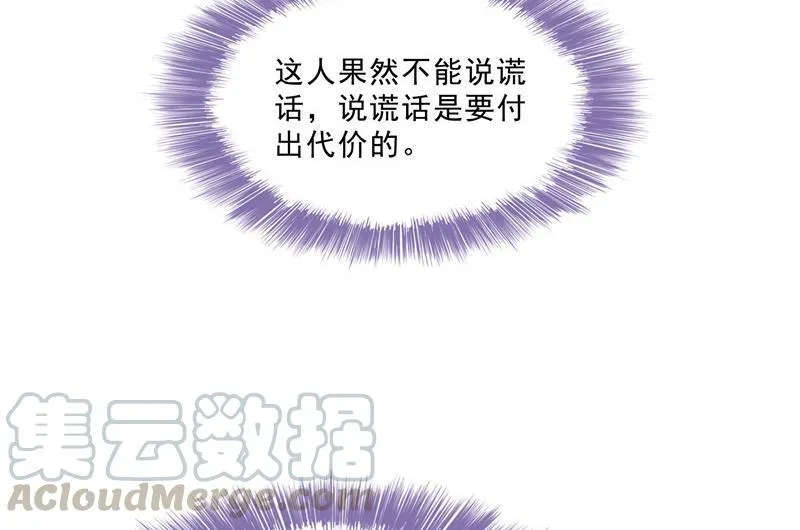 第147话 这速度不对啊！ 第79页