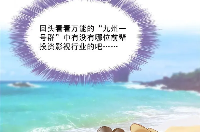第147话 这速度不对啊！ 第80页