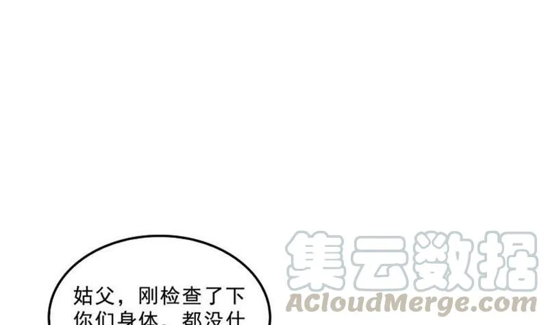 第148话 陨石……轰！ 第1页