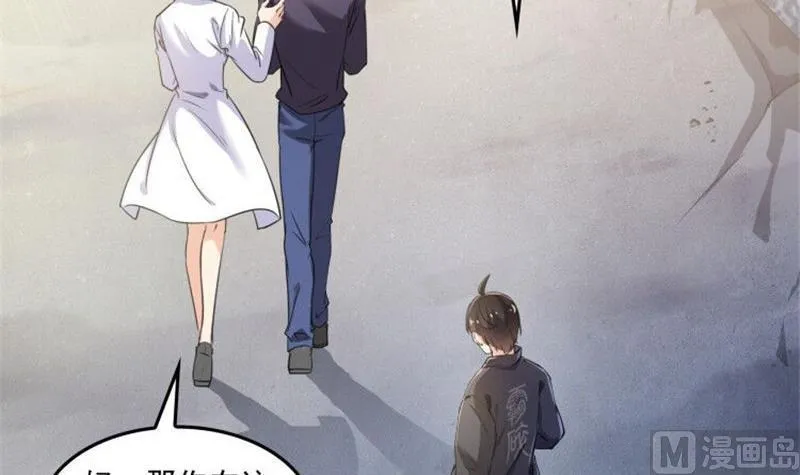 第148话 陨石……轰！ 第3页