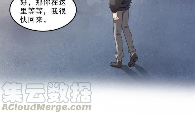第148话 陨石……轰！ 第4页