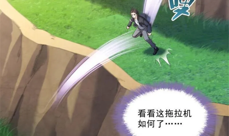 第148话 陨石……轰！ 第8页