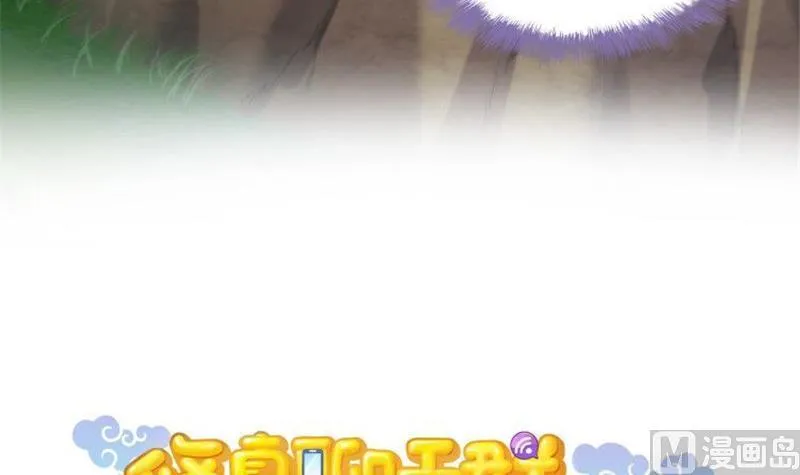 第148话 陨石……轰！ 第9页