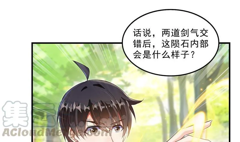 第148话 陨石……轰！ 第22页