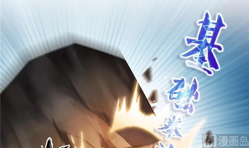 第148话 陨石……轰！ 第24页