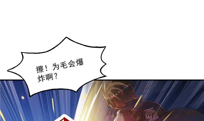 第148话 陨石……轰！ 第28页