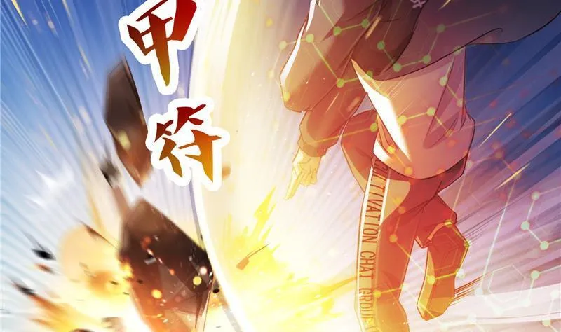 第148话 陨石……轰！ 第29页