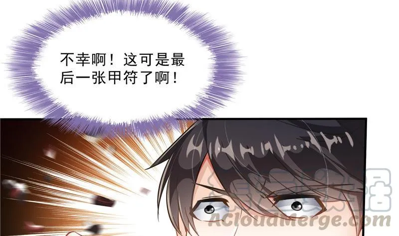 第148话 陨石……轰！ 第31页