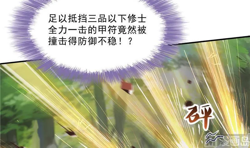 第148话 陨石……轰！ 第33页