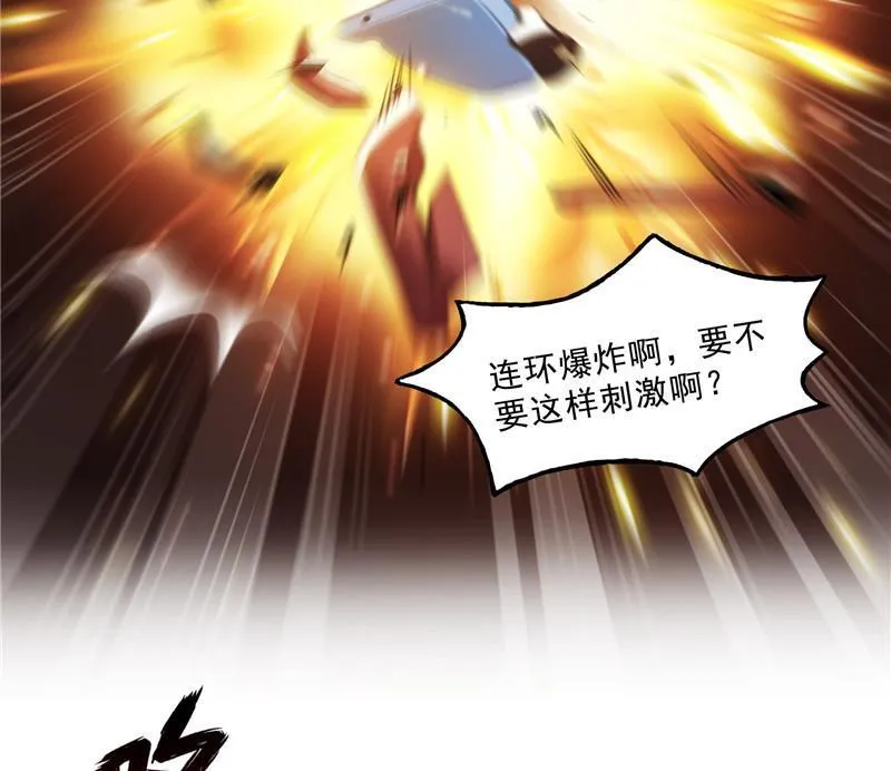 第148话 陨石……轰！ 第41页