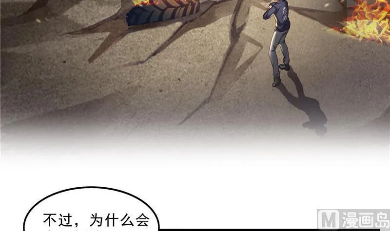 第148话 陨石……轰！ 第45页