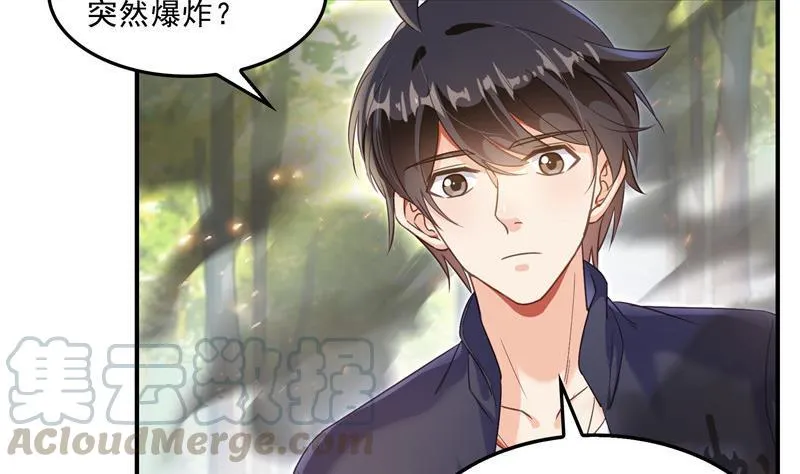 第148话 陨石……轰！ 第46页