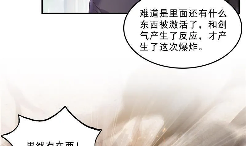第148话 陨石……轰！ 第47页