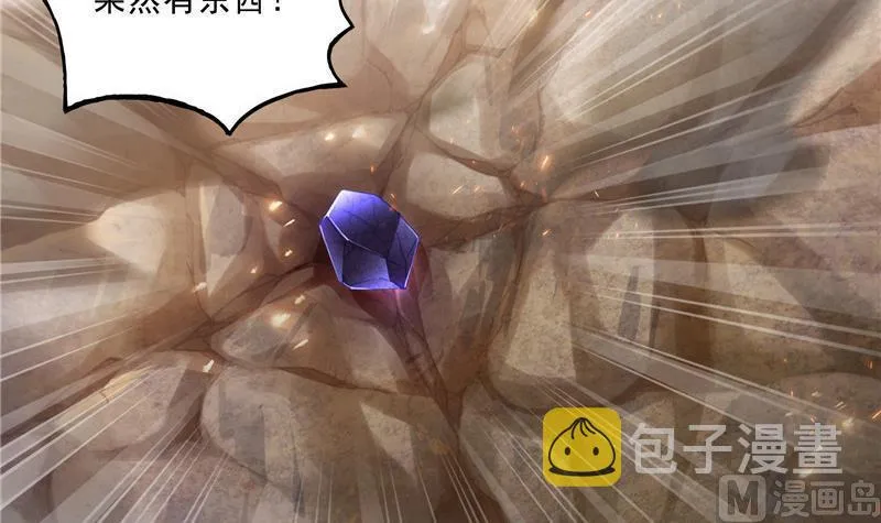 第148话 陨石……轰！ 第48页