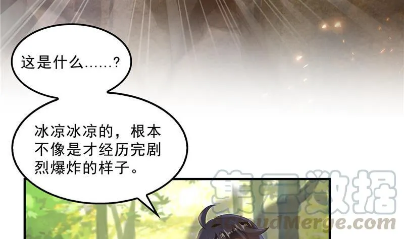 第148话 陨石……轰！ 第49页