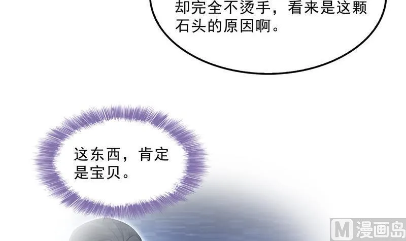 第148话 陨石……轰！ 第51页