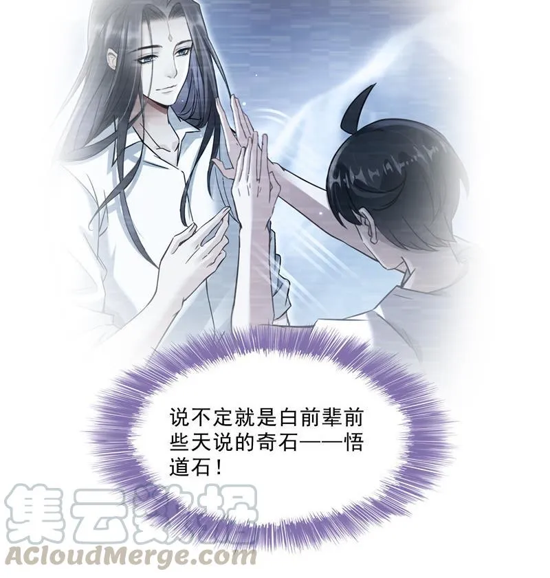 第148话 陨石……轰！ 第52页