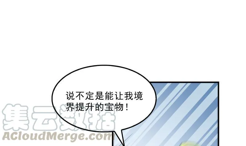 第148话 陨石……轰！ 第55页