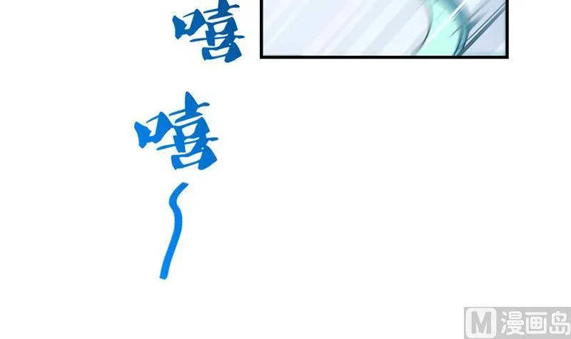 第148话 陨石……轰！ 第57页