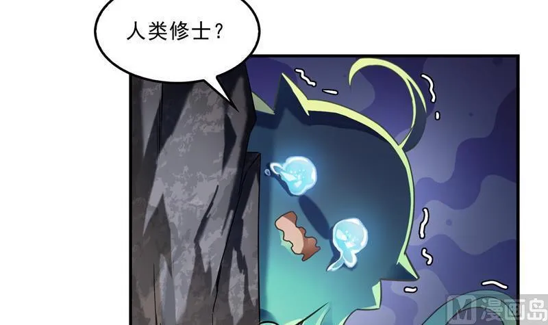 第148话 陨石……轰！ 第60页