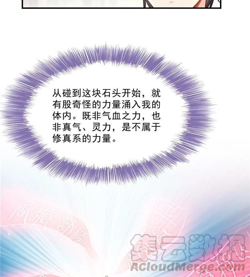 第148话 陨石……轰！ 第64页