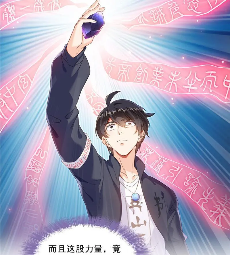 第148话 陨石……轰！ 第65页